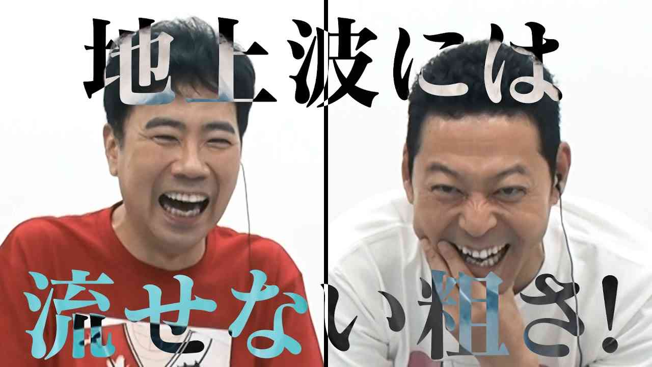 YouTube版【あらびき団】いよいよ始動! 果たしてその内容とは!? - YouTube