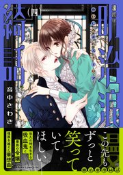 【古今東西】吸血鬼を集めれ!