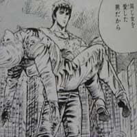 北斗の拳を語りましょう