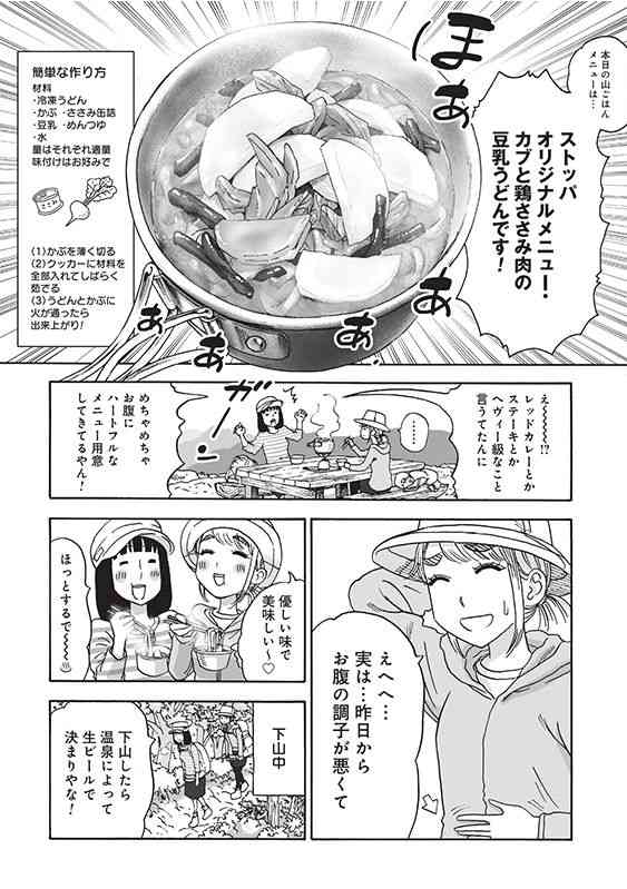 キャンプ飯が好きな人