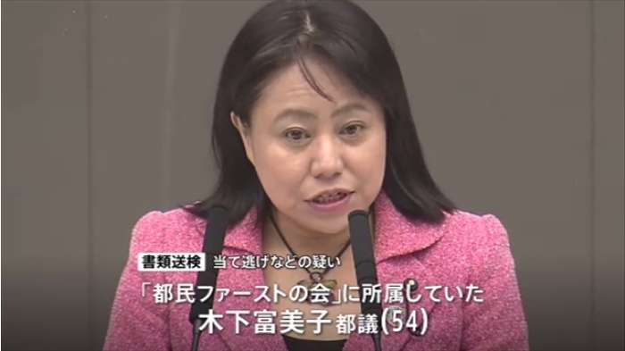 【速報】木下都議を当て逃げなどの疑いで書類送検 無免許運転６件も立件｜TBS NEWS