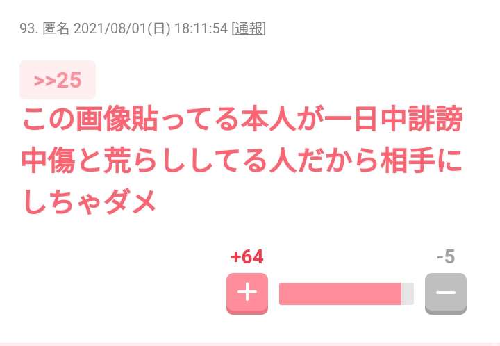 ガルちゃんやってて凹んだことPart5