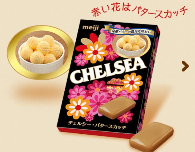 お菓子の懐かしいパッケージを貼るトピ