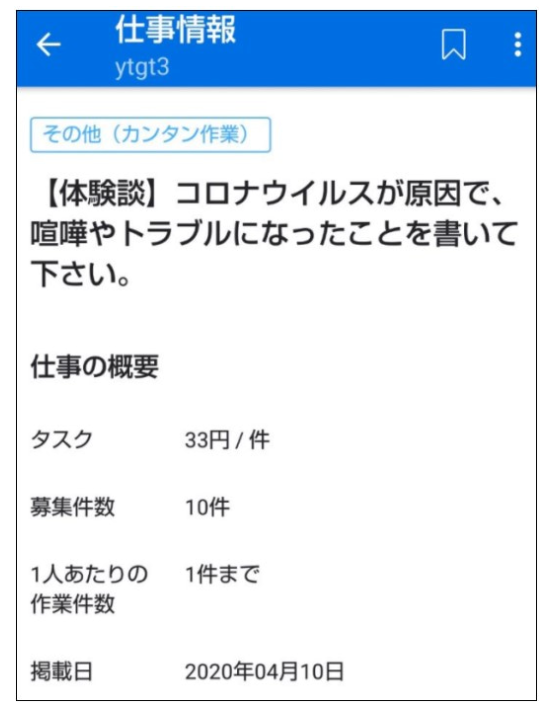 ワクチン絶対打たない会 | テンプレ