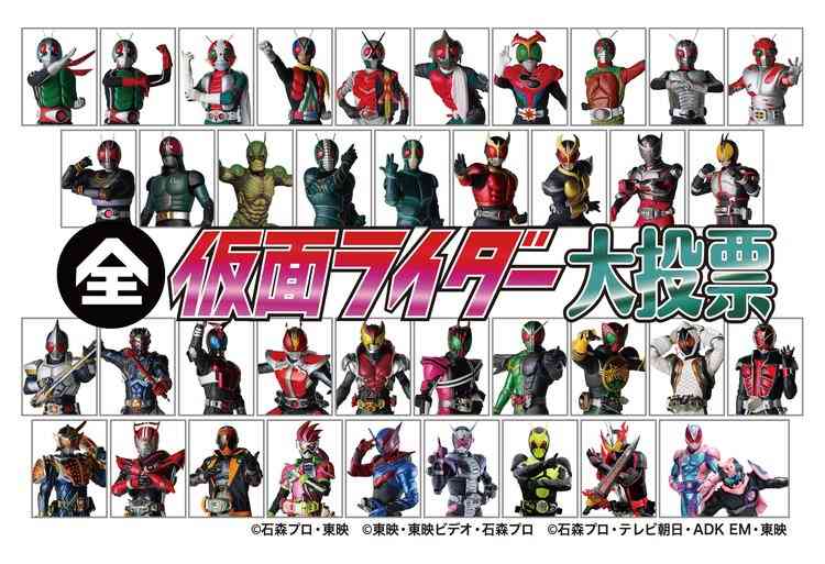 『全仮面ライダー大投票』、NHKで放送決定　「作品」「仮面ライダー」「音楽」の3カテゴリー | ORICON NEWS