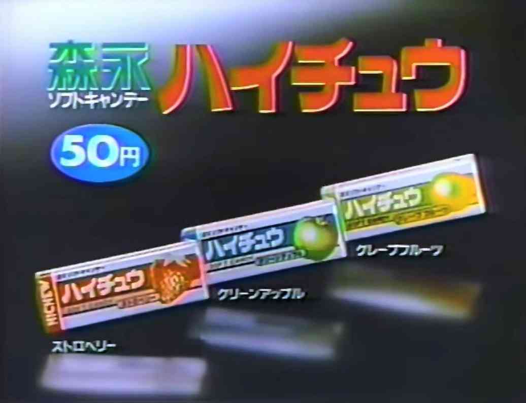 お菓子の懐かしいパッケージを貼るトピ