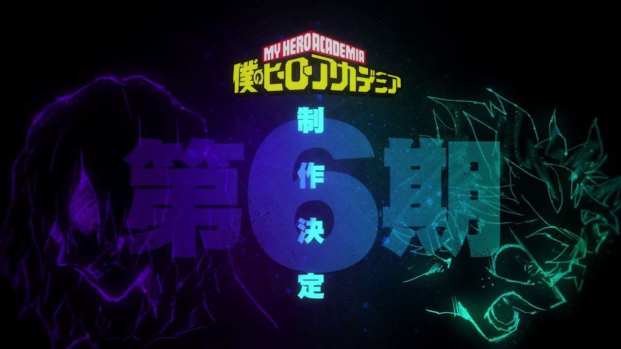 『僕のヒーローアカデミア』TVアニメ第6期制作決定解禁PV／ヒロアカ6期 - YouTube