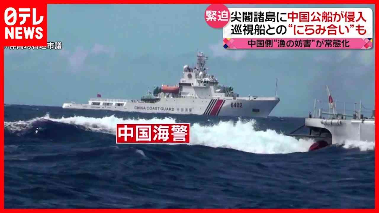 【尖閣諸島】また領海侵入  中国公船
