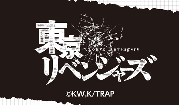 【東京リベンジャーズ】リバイバル開催決定！出張版も開催予定！ | お知らせ | アニメイトカフェ