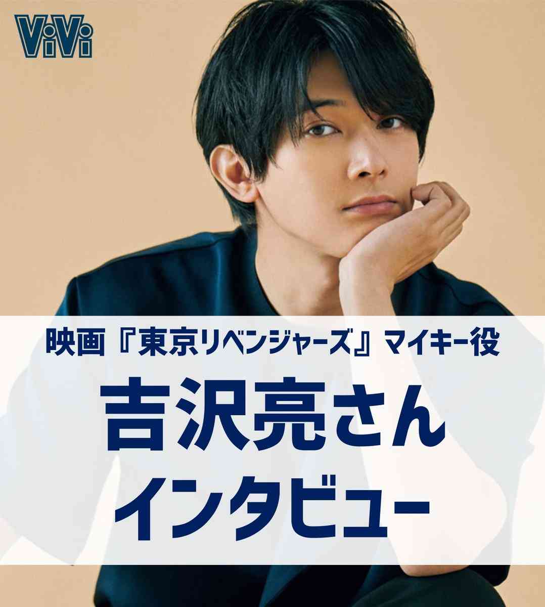 吉沢亮が「盛り上がってるかーい？」オンライン開催のTGC、220万超が楽しむ