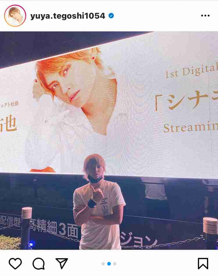 手越祐也　アドトラック画像と“2ショット”披露　ファン「念願のアドトラ」「最高すぎる」