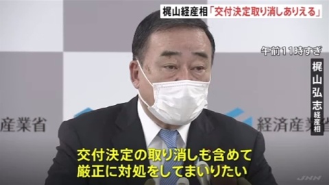 愛知フェスの補助金 梶山大臣「３０００万の交付取り消しありえる」（TBS系（JNN）） - Yahoo!ニュース