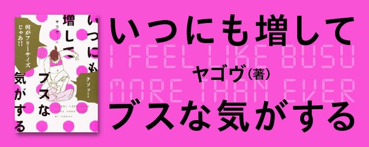 いつにも増してブスな気がする - レタスクラブ