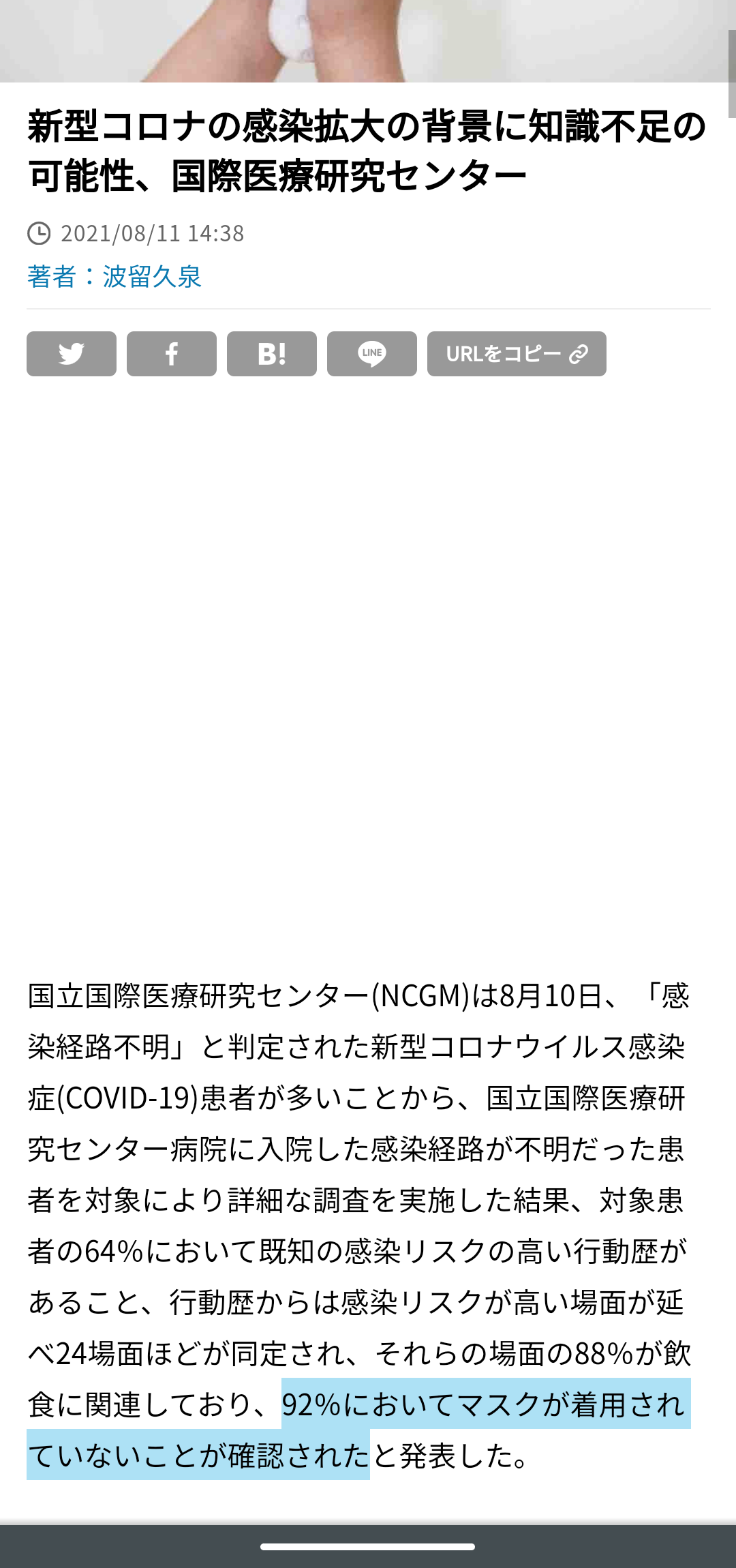 東京都 新型コロナ 154人感染確認 約半年ぶりに200人下回る