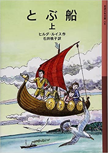オススメの児童文学