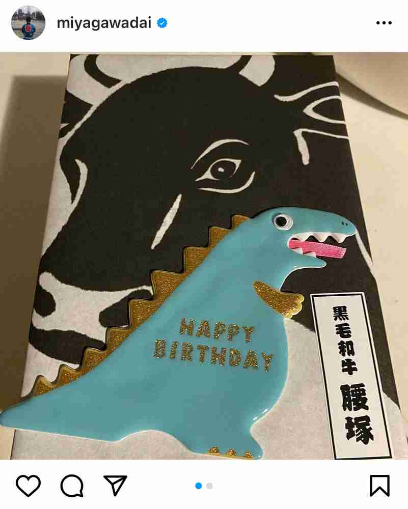 宮川大輔、本田翼からの誕生日プレゼントに「何じゃこりゃ!」 ファン「センスいい」「美味いやつやん」