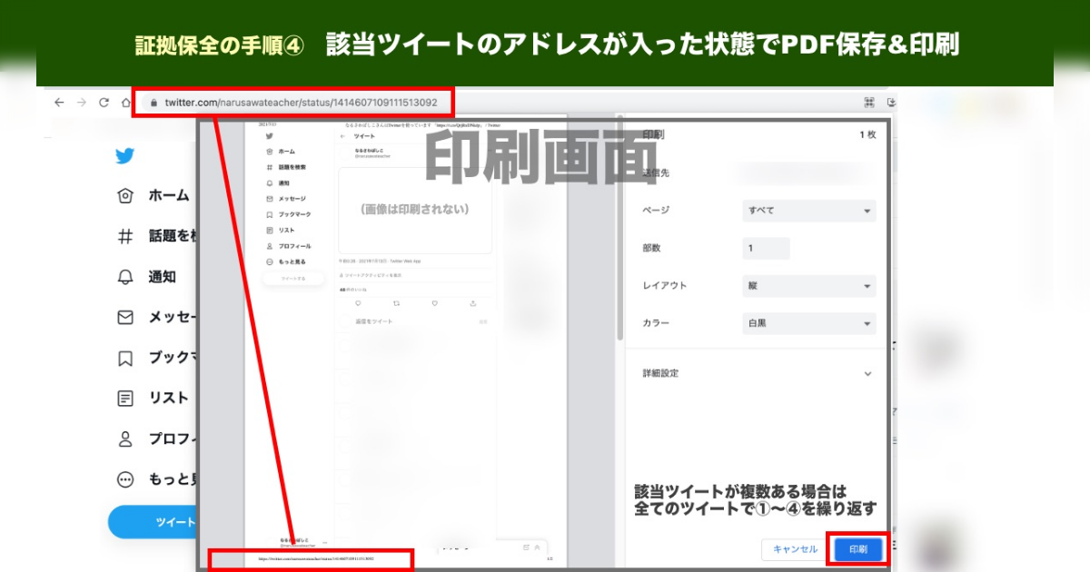 Twitterでなりすまし被害に遭い、仕事を失った…→その後発信者情報開示請求をし、加害者特定をした一部始終 - Togetter