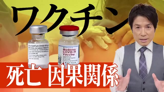 ワクチンと死亡の因果関係は？厚労省を直撃！（CBCテレビ）