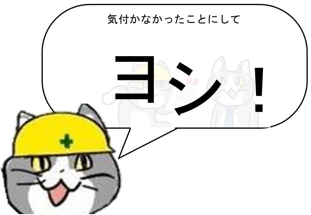 現場猫を愛でるトピ