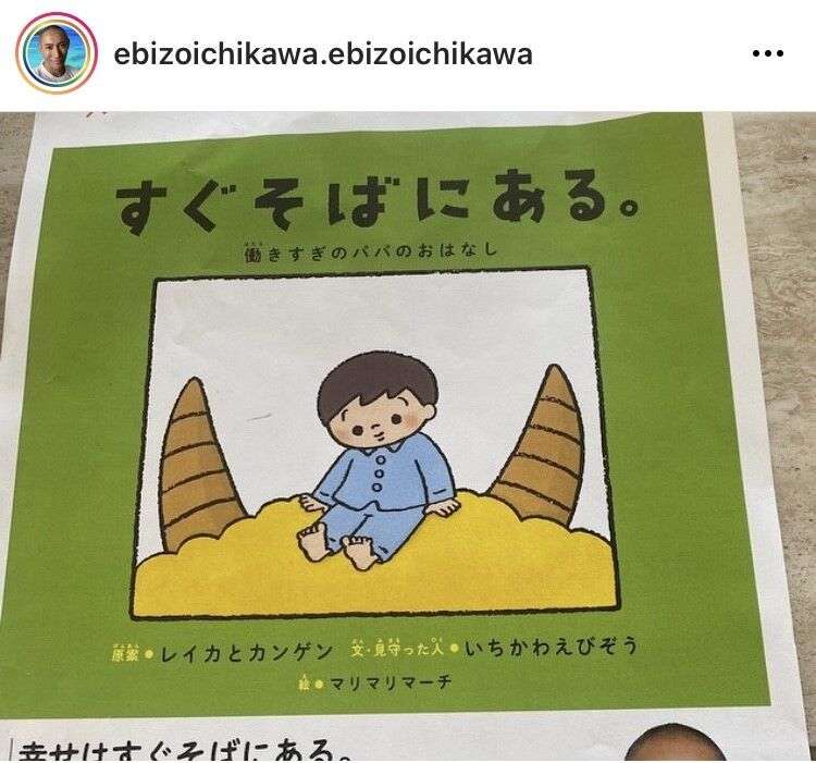 市川海老蔵、子どもと共作で絵本出版　表紙の色「どっちが良いですか？」と意見募る