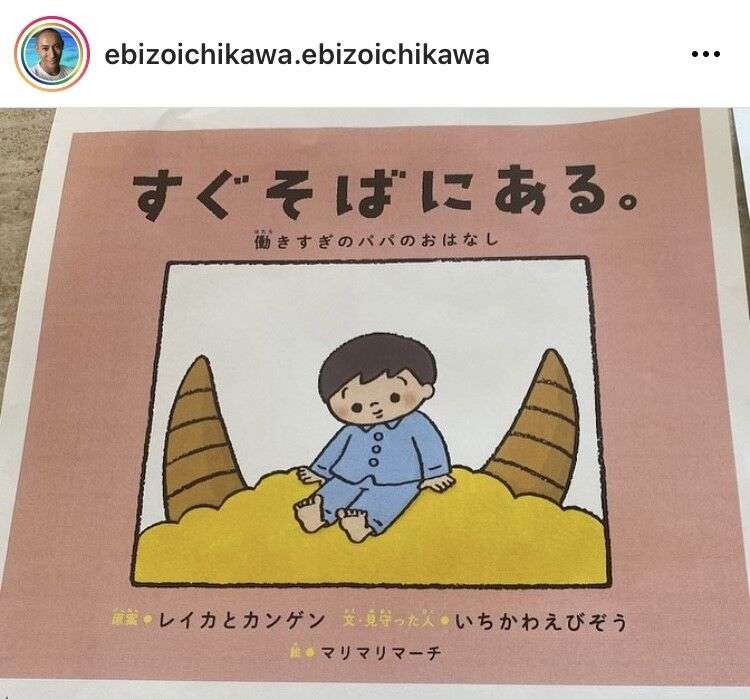 市川海老蔵、子どもと共作で絵本出版　表紙の色「どっちが良いですか？」と意見募る