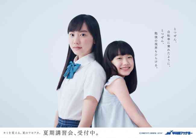 “大人っぽい芦田愛菜” にしゃべくりメンバー驚く