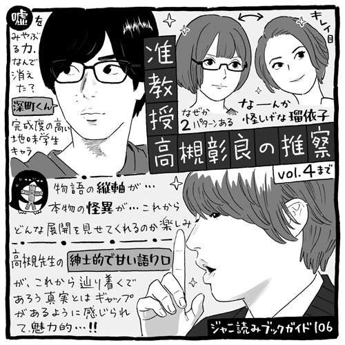伊野尾慧と神宮寺勇太が師弟役「准教授・高槻彰良の推察」ふたりのわちゃわちゃが見たい人は原作へ！（Book Bang） - Yahoo!ニュース