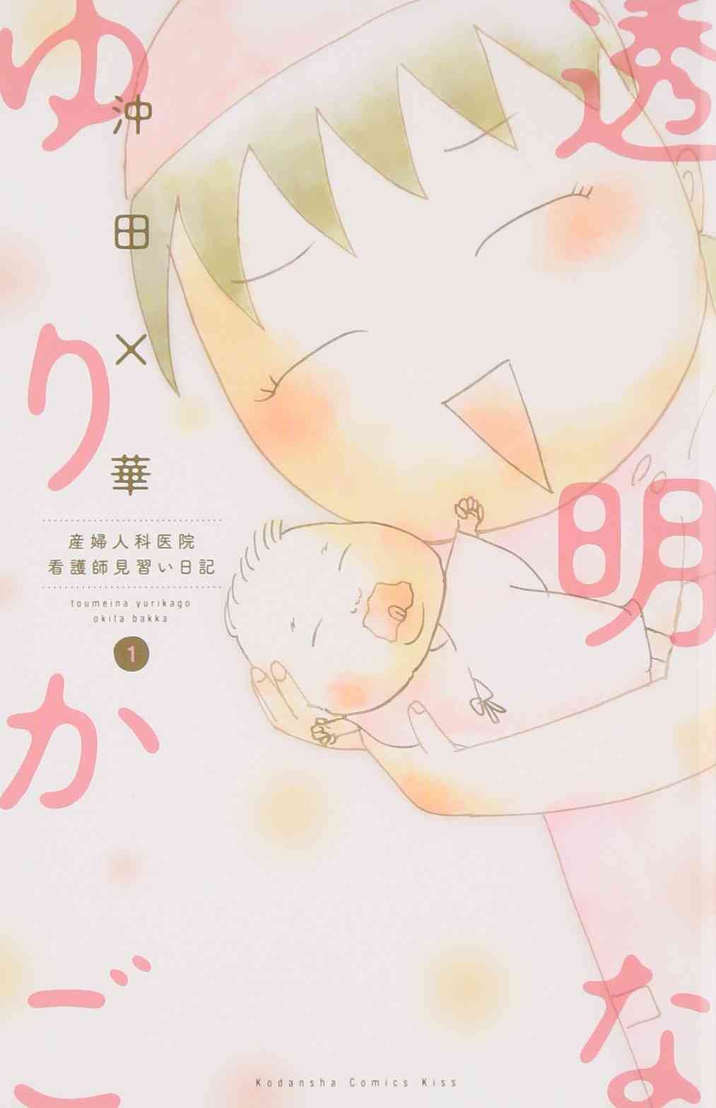 ドラマ化されたマンガを語りたい