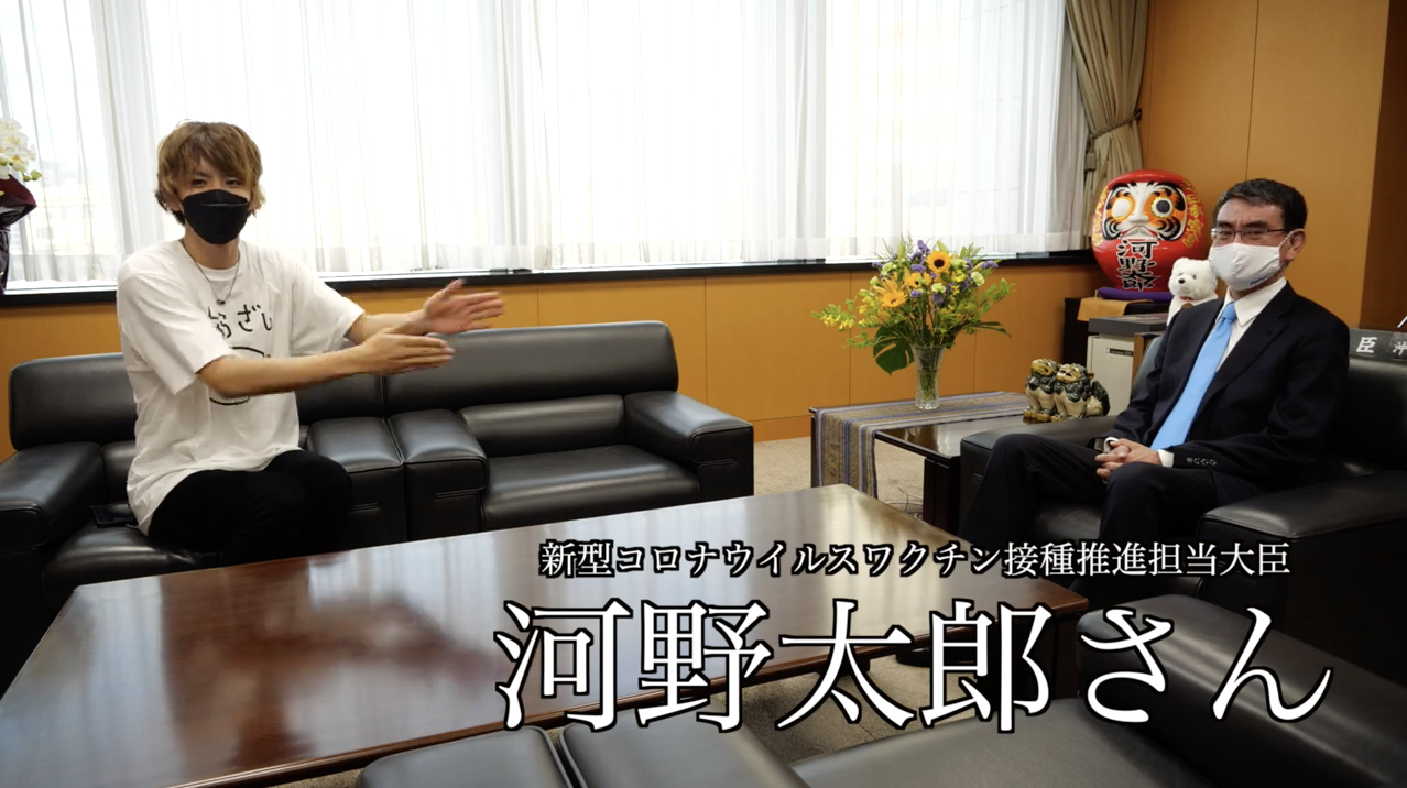 はじめしゃちょー、河野太郎大臣にド直球の質問ぶつける　コロナワクチンの副反応デマ「ネットで見て怖いです」