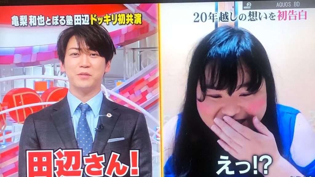 16歳の「ぼる塾」田辺智加が14歳の亀梨和也にビビビと感じた瞬間　「本当に一途」エピソードに反響