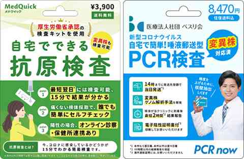 セブン、抗原検査/PCR検査カード取扱開始。国内コンビニ初 - Impress Watch