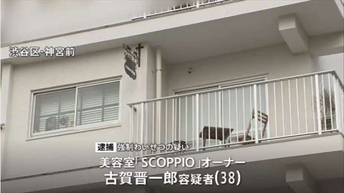 東京・原宿で美容室経営の男 カットモデルの女性にわいせつ行為か｜TBS NEWS