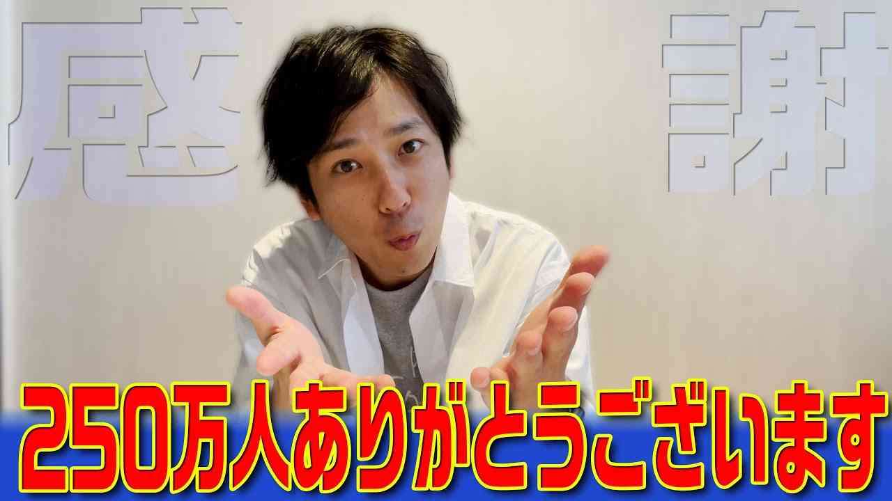 爆速！　嵐・二宮和也のユーチューブチャンネルがわずか2か月間で250万人突破