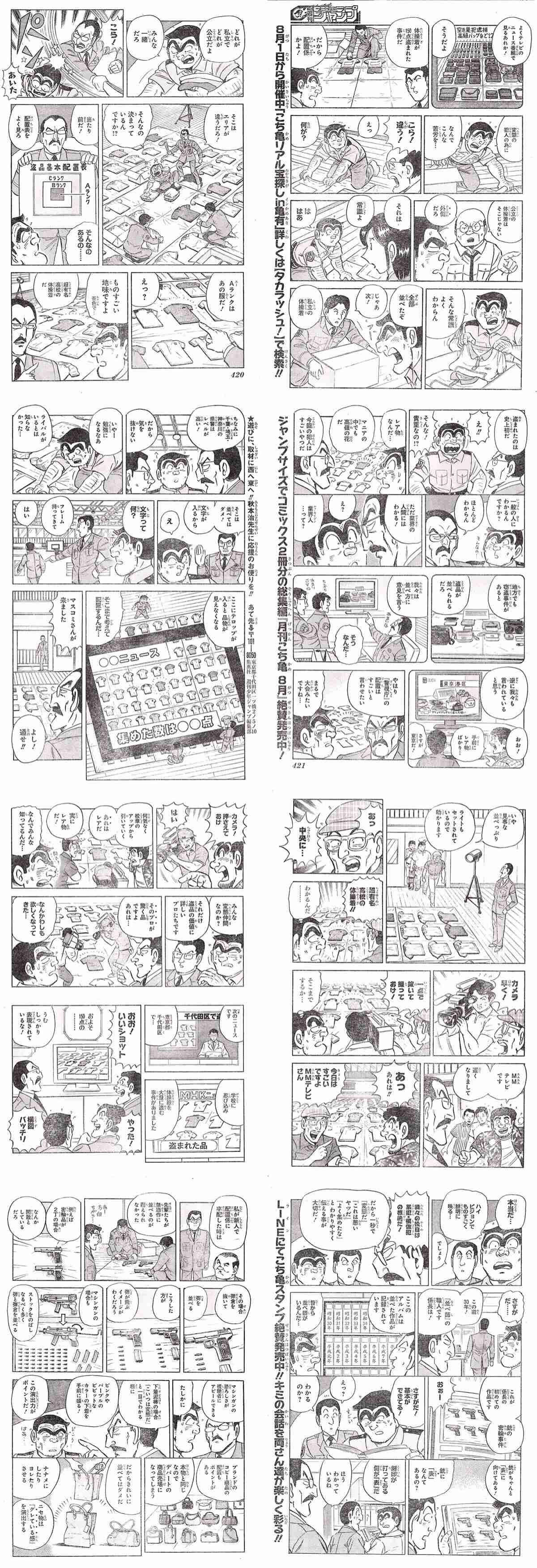 「近年例がない」容疑者宅から730枚の女性用下着を押収 大分・別府