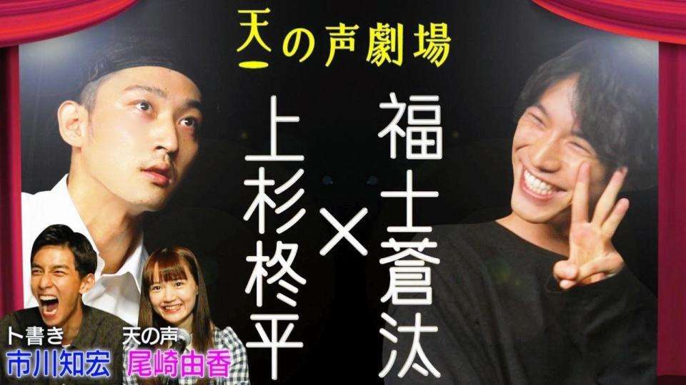 福士蒼汰 アドリブ劇に「頭と体を駆使、カロリー消費量すさまじい」