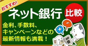 定期預金に匹敵する“業界No.1の普通預金金利”を実現する「あおぞら銀行 BANK支店」に注目！ 年0.2％の普通預金金利の高さを実現できる理由が取材で判明！｜ネット銀行比較｜ザイ・オンライン