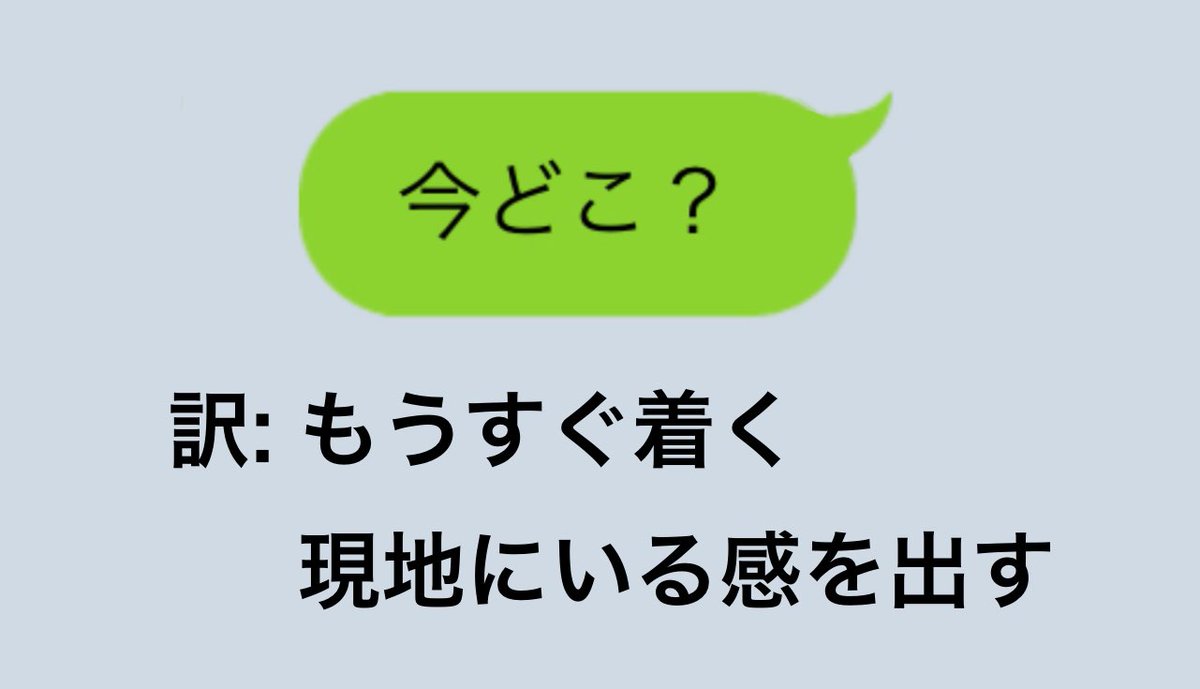 「今準備してる」＝「本当はまだベッド」 時間にルーズな人が明かした「メッセージの裏側」に共感の嵐