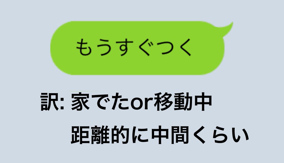 「今準備してる」＝「本当はまだベッド」 時間にルーズな人が明かした「メッセージの裏側」に共感の嵐