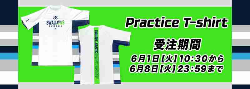 集え！ヤクルトスワローズファン！