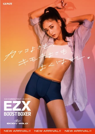 みちょぱ、ボクサーパンツ着こなし美ボディ披露「男顔負けの肉体美」「本当スタイルいいな!」