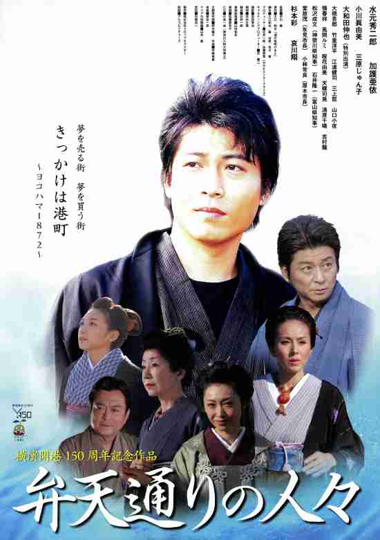 弁天通りの人々 - 作品 - Yahoo!映画