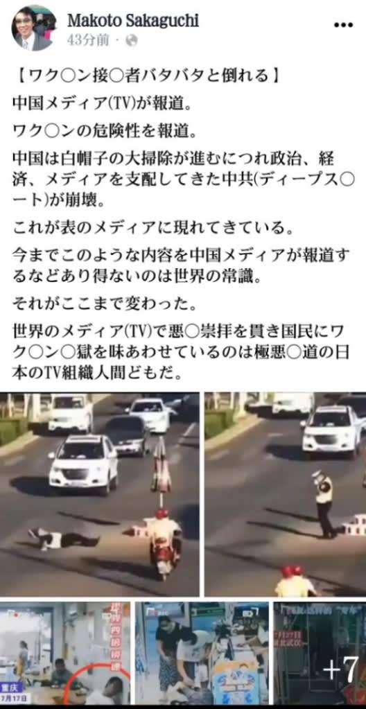 みんなが知るべき情報gooブログ