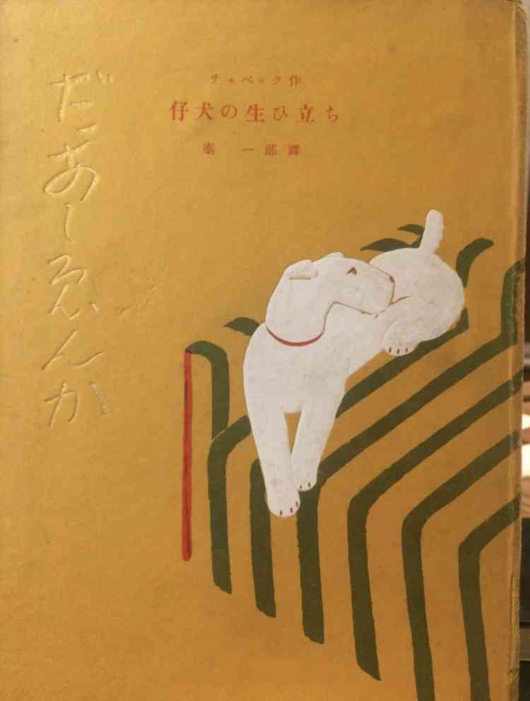 懐かしの児童書、絵本
