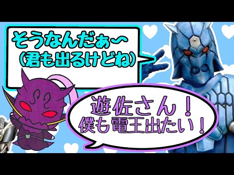 【仮面ラジレンジャー文字起こし】実はスズが出ることを知ってたゆっちー（ゲスト：遊佐浩二） - YouTube