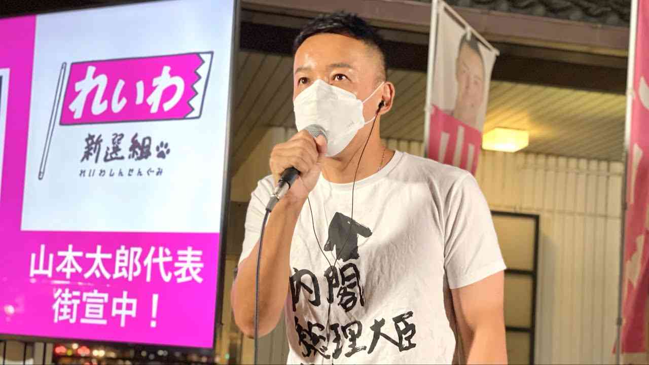 【LIVE】滋賀県 JR草津駅前 山本太郎 れいわ新選組代表 街宣（2021年9月24日） - YouTube