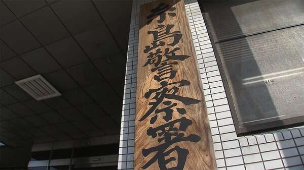 “40年間”無免許運転の男逮捕　「試験に合格できなかった」
