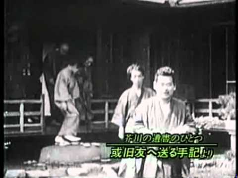 芥川龍之介 生前の映像 昭和２年（1927） Ryunosuke Akutagawa - YouTube
