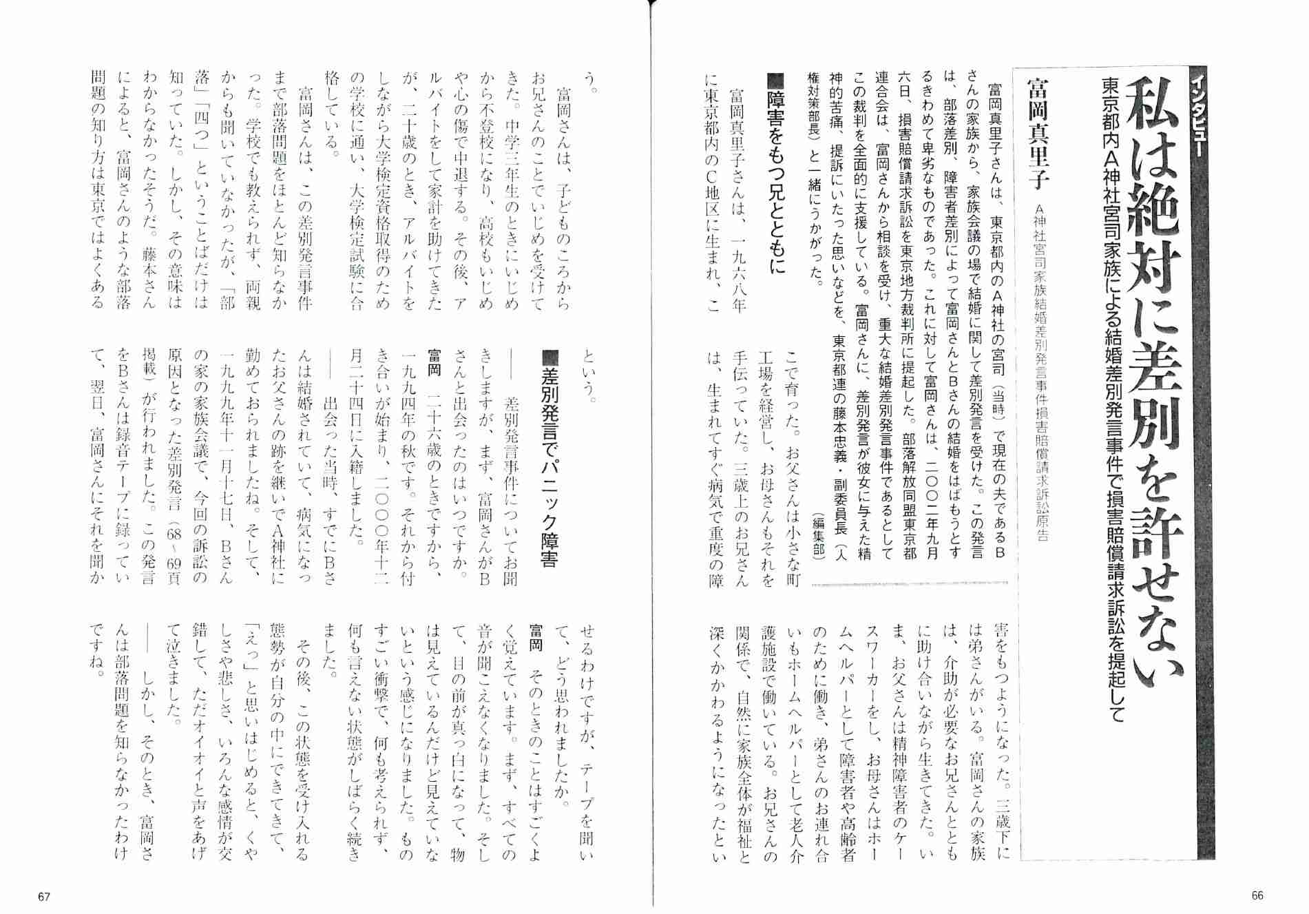 出身地を聞かれるのは嫌ですか?