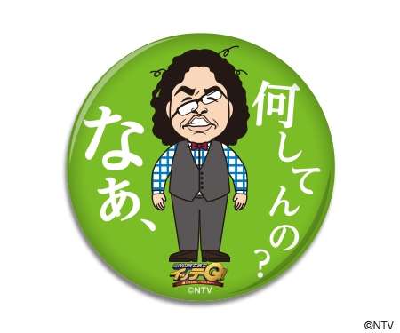 あらゆるタイトルやセリフの一部を中岡にしてロッチ中岡をチラつかせるトピPART2