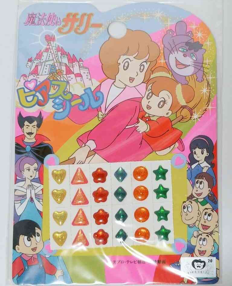 昭和生まれの女子小学生が持ってそうな物Part2